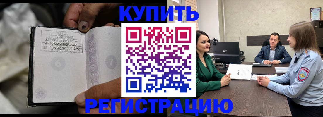 временная регистрация в квартире в Свердловской области