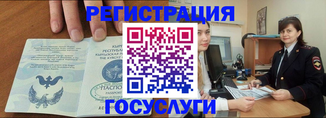 временная регистрация недорого в Свердловской области