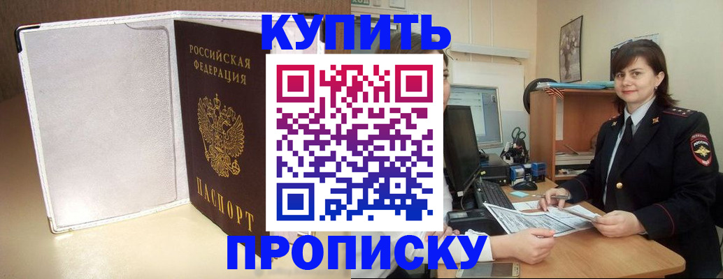 временная регистрация законно в Свердловской области