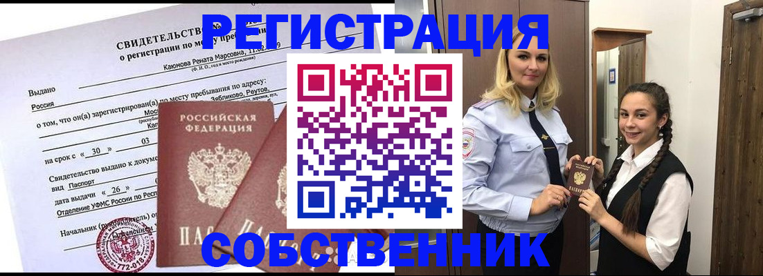 прописка иностранных граждан в Свердловской области